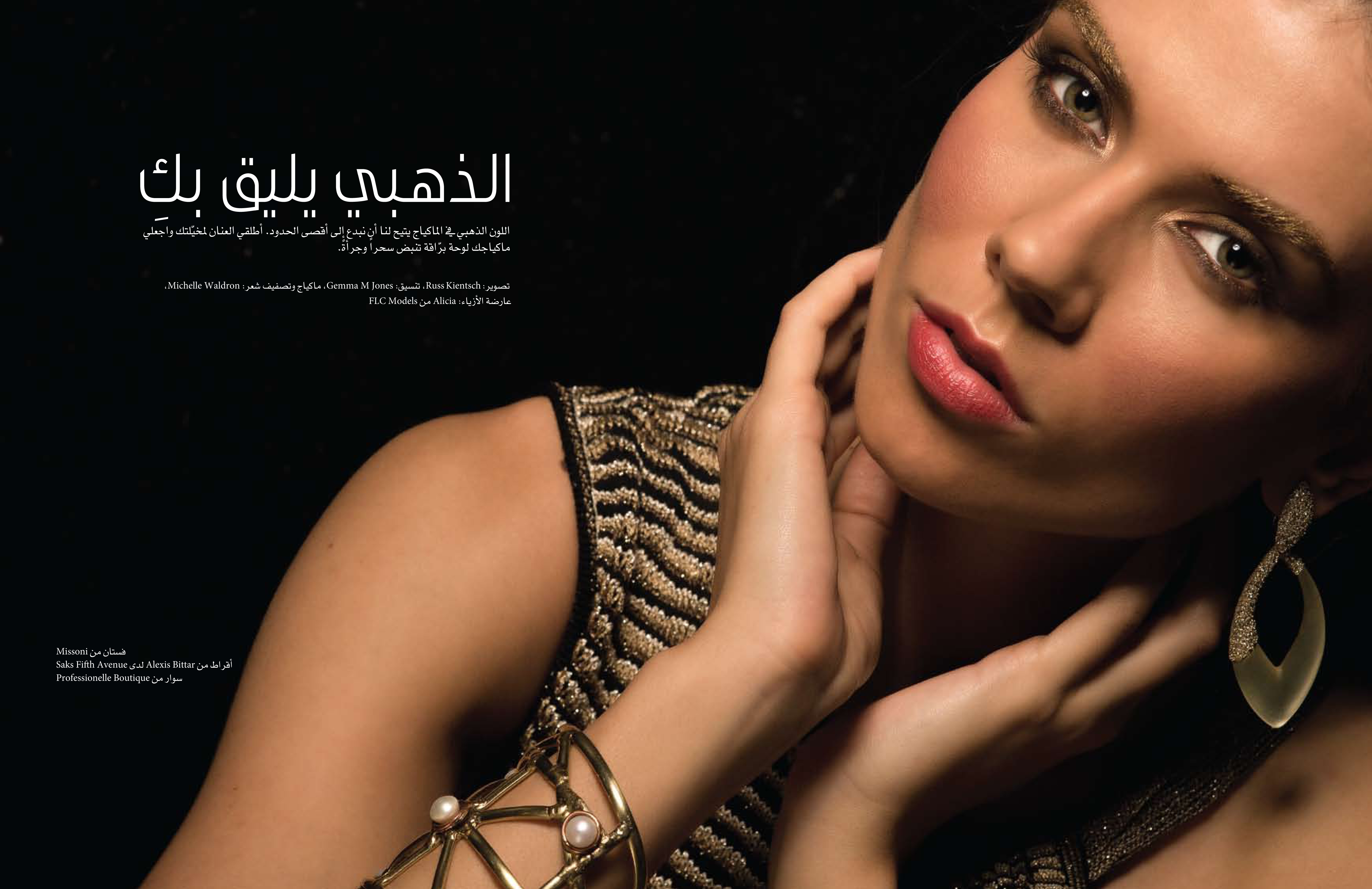 FLC Models & Talents - Print Campaigns - Haya Magazine Festive Gold Make Up
